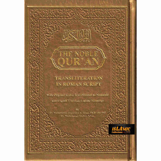 The Noble Quran: Transliteration in Roman Script with Arabic Text and English Rainbow Color (Medium Size) 8.0 x 5.5 x 1.3 inch