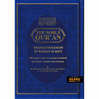 The Noble Quran: Transliteration in Roman Script with Arabic Text and English Rainbow Color (Medium Size) 8.0 x 5.5 x 1.3 inch