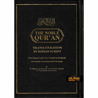 The Noble Quran: Transliteration in Roman Script with Arabic Text and English Rainbow Color (Medium Size) 8.0 x 5.5 x 1.3 inch