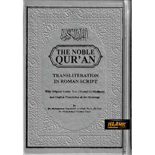 The Noble Quran: Transliteration in Roman Script with Arabic Text and English Rainbow Color (Medium Size) 8.0 x 5.5 x 1.3 inch