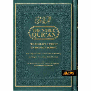The Noble Quran: Transliteration in Roman Script with Arabic Text and English Rainbow Color (Medium Size) 8.0 x 5.5 x 1.3 inch
