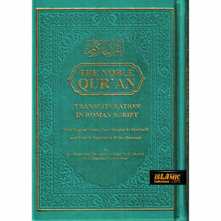 The Noble Quran: Transliteration in Roman Script with Arabic Text and English Rainbow Color (Medium Size) 8.0 x 5.5 x 1.3 inch