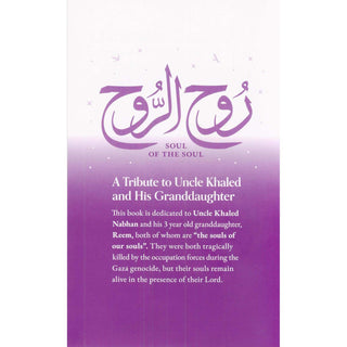 The Other Side: Barzakh and Beyond
ISBN: 9781847742872