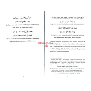 The Path to Allah and the Hereafter By Sheikh al-Allamah Abdulrahman bin Nasir al-Sa'di