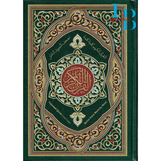 The Pen Quran, (Persian Script)