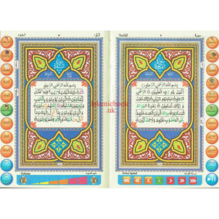 The Pen Quran, (Persian Script)