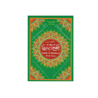The Pen Quran, (Persian Script)