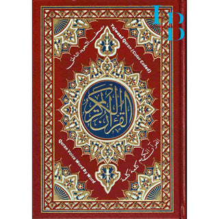 The Pen Quran, (Uthmani Script)