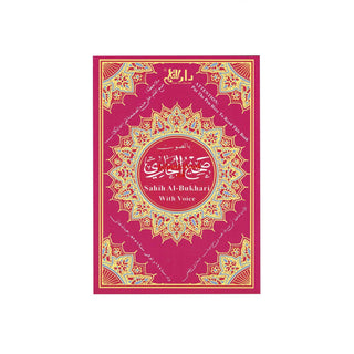 The Pen Quran, (Uthmani Script)