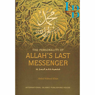 The Personality of Allah's Last Messenger By Abdul Waheed Khan S/C