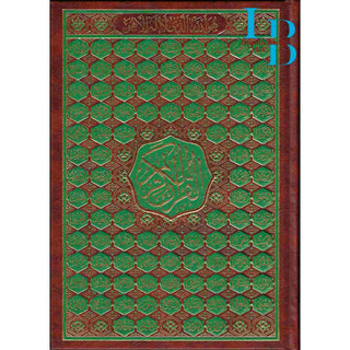 The Quran Arabic Only Uthmani Script