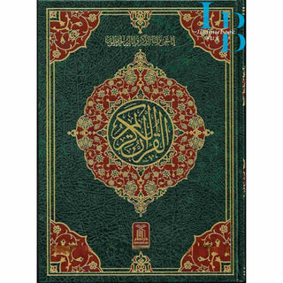 The Quran Arabic Only , 13 Lines Pakistani / Indian/ Persian Script (Size  XL, 13.5 x 10 x 1.7 Inch) (Ref 111)