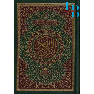 The Quran Arabic Only : 15 Lines Pakistani / Indian/ Persian Script Medium Size Cream Paper, Ref 208