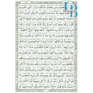 The Quran Arabic Only, 15 Lines Pakistani / Indian/ Persian Script (Size XL, 13.5 x 10 x 1.3 Inch) (Ref 211)