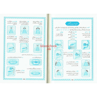 The Quran Arabic Only , 16 Lines Pakistani / Indian/ Persian Script For Huffaz (Size 7.9 x 5.6 Inch) (Ref 6) Cream Paper Medium Size