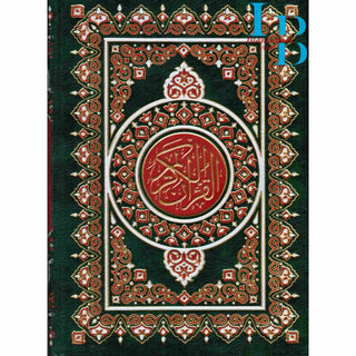 Al Quran Al Kareem - Mushaf Uthmani Beirut Print XL Size (35X25 CM)