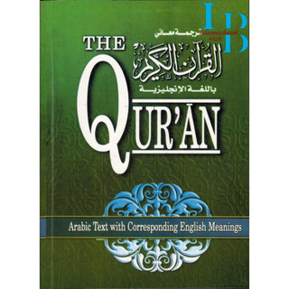 The Quran (Arabic Text with Corresponding English Meaning) 6.5  X 4.6 INCH