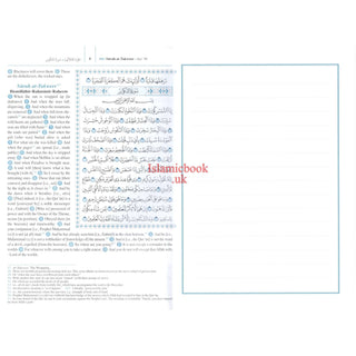 The Quran,Juzz Amma Arabic Text With English (Arabic and Parallel Blank Page for Notes)