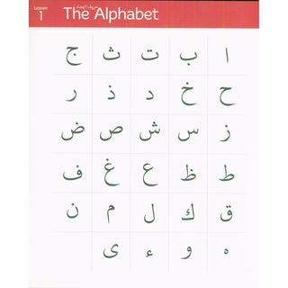 The Read Qaidah ( your essential pathway to reciting the quran )