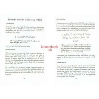 The Stories of the Prophets By Al-'Allamah 'Abd al-Rahman b. Nasir As-Sa'di