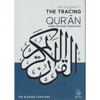 The Tracing Quran (The Blessed Chapters) Word By Word Translation Hardcover