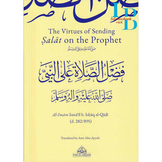 The Virtues of Sending Salat on the Prophet by Imam Ismail b. Al-qadi