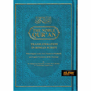 The Noble Quran: Transliteration in Roman Script with Arabic Text and English Rainbow Color (Medium Size) 8.0 x 5.5 x 1.3 inch