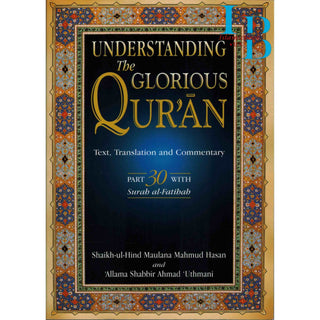 Understanding The Glorious Quran Part 30 with Surah al Fatihah By Shaikh-ul-hind Maulana Mahmud Hasan & Allama Shabbir Ahmad Uthmani