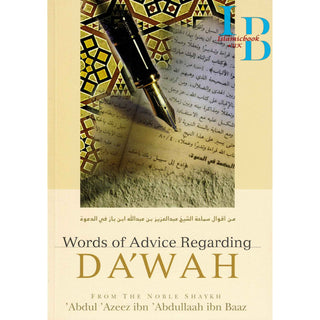 Words of Advice Regarding Dawah By Abdul Azeez ibn Abdullaah ibn Baaz