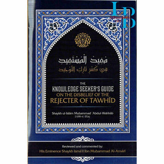 The Knowledge Seeker’s Guide On The Disbelief Of The Rejecter Of Tawhid By Shaykh ul-Islam Muḥammad  Abdul-Wahhab