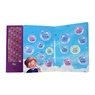 Let's Learn 99 Names of Allah | Imaan Kidz - Children Soundbook